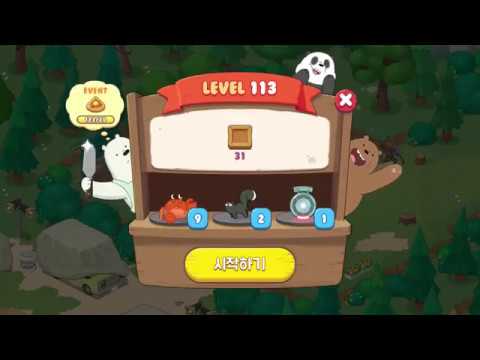위 베어 베어스 더 퍼즐 LEVEL 113