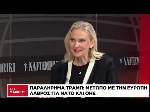 Επίδειξη δύναμης από τον Τραμπ στο Νταβός