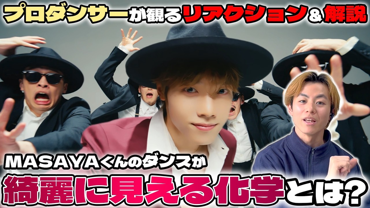 【INI MASAYA】なんちゅうビジュアルの破壊力…プロダンサーが観る 'Bruno Mars 777' DANCE VIDEO 【リアクション＆ダンス解説】