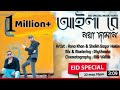 Aila Re Noya Daman - Rana Khan feat. Sagor Hakim | New Bangla Wedding Song 2020 | Divyamoyi Das