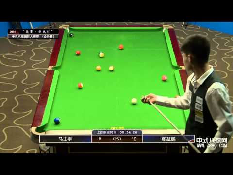 Ma Zhiyu 马志宇 vs Zhang Kun Peng 张堃鹏03 | Chinese 8-ball International Masters 2014 乔氏杯 中式八球国际大师赛