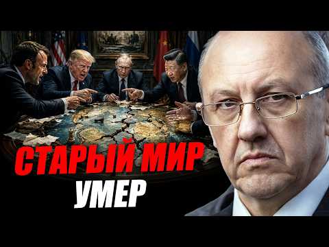 Старого мира БОЛЬШЕ НЕ БУДЕТ! Андрей Фурсов