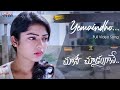 Yemaindho Full Video Song Choosi Choodangaane Gopi Sundar Kaala Bhairava Nutana Mohan