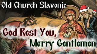God Rest You Merry Gentlemen in Old Church Slavonic [Christmas Song]