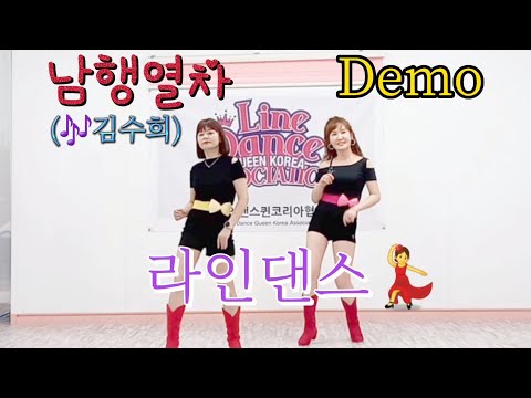 demo