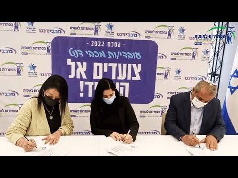 ההסתדרות הלאומית מציינת שנה של הצלחות חסרות תקדים