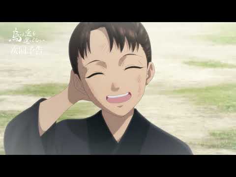 烏は主を選ばない Video12