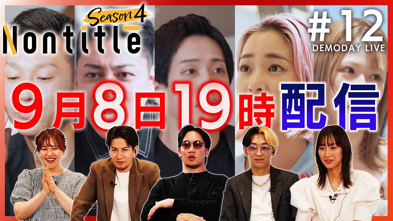 負ければ事業廃止！男と女、勝つのは！？