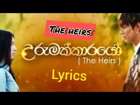 The heirs sinhala theme song lyrics  විදින දුක ආදරේ