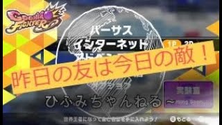 【スイッチ】GOONYA FIGHTERS【実況】【格闘】