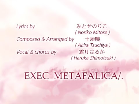 English) EXEC_METAFALICA/. (Ar tonelico 2)