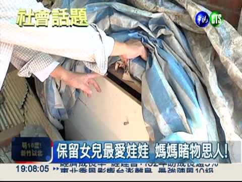 曾思儒殘殺女師 受害家屬難原諒