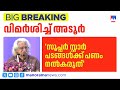 സൂപ്പര്‍ സ്റ്റാറുകളെ വച്ച് പടമെടുക്�