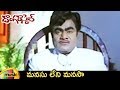 Donga Rascal Movie Songs Manasu Leni Manasa Song Srikanth Divya Vani