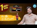 TNR Comment on Ala Vaikunthapurramuloo Movie | TNR Review #38| Ala Vaikunta Puram lo Review