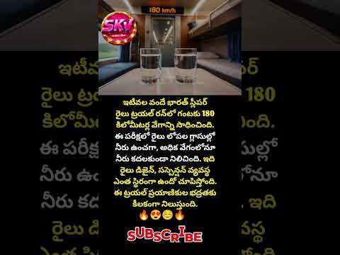 Vande Bharat Sleeper Hits 180 kmph | Water Glass Stability Test Explained