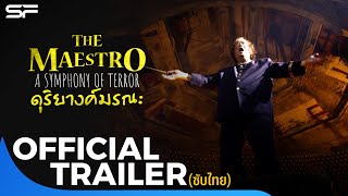 The Maestro: A Symphony of Terror ดุริยางค์มรณะ | Official Trailer ซับไทย