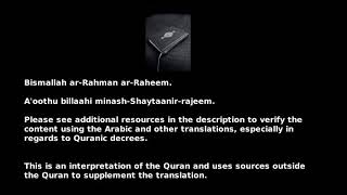 Download lagu Surah 53 - An-Najm ( The Star ) - سورة النجم mp3
