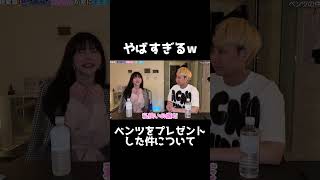 Rちゃんがベンツをプレゼントしたエピソードがやばすぎたw