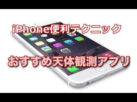 天体観測: 空を見るためのベスト 4 アプリ