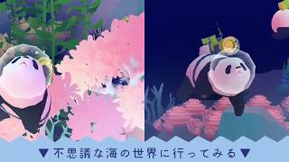アビスリウム 030 KA 横 パンダ