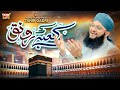 Hafiz Tahir Qadri Kabay Ki Ronaq New Kalam 2025 Heera Gold Official Video Ramadan Kareem