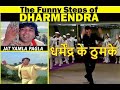 The Funny Steps Of Dharmendra