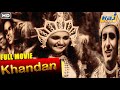 Khandan Full Movie |  Muslim Social Bollywood Film | Pran | Noor Jehan | Manorama | Raj Pariwar