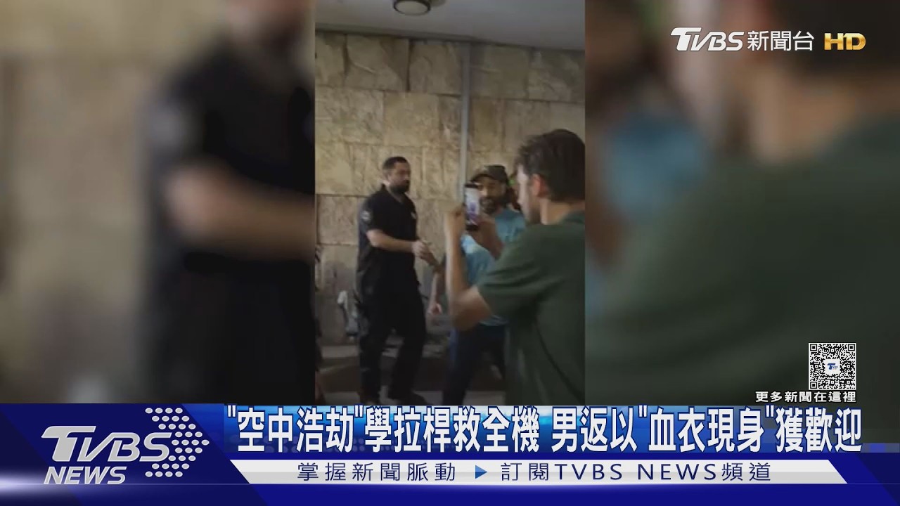 影音/「空中浩劫」派上用場!勇男拉桿救全機人 沙國拘涉案阿曼籍副駕駛調查