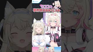 モココの事件性のあるくしゃみ【フワワ・アビスガード/モココ・アビスガード/ホロライブ】#Shorts