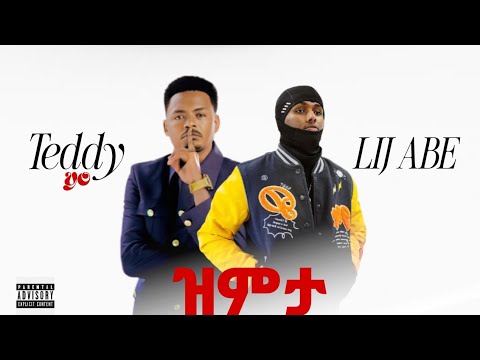 Lij ABE ft Teddy YO x Nequbay x Lij Eyasu - |New Ethiopian Hip Hop Music 2026 | Ethiopian drillmusic