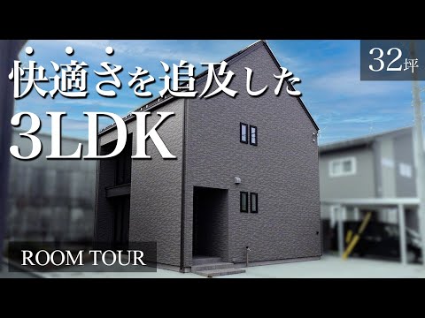 【全館空調 ルームツアー】便利な設備満載！超快適な家【リアルサイズモデルハウス】