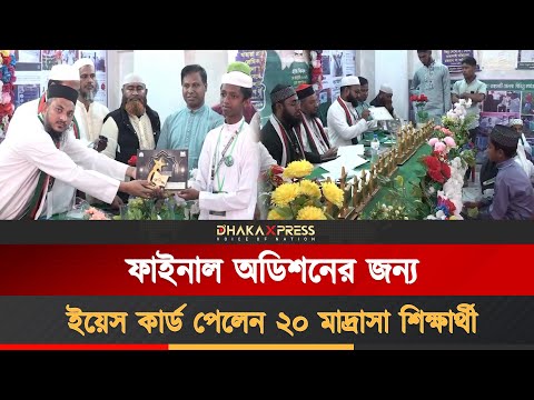 রাঙামাটিতে গাউছুল আজম মাইজভান্ডারী হিফজুল কুরআন প্রতিযোগিতা ও ব্লাড গ্রুপিং