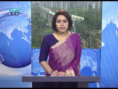 09 AM News || সকাল ০৯টার সংবাদ || 07 April 2021 || ETV News
