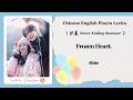 English Chinese Lyrics 8bite Frozen Heart 炽夏 Never Ending Summer OST