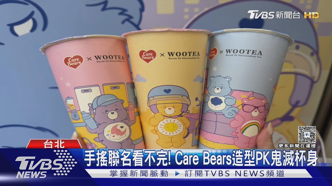 聯名夯!五桐號推「Care Bears」杯 日出茶太找鬼滅之刃