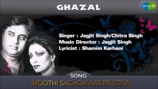 Jhoothi Sachchi Aas Pe Jeena | Ghazal Song | Jagjit Singh, Chitra Singh