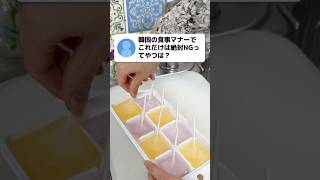 去年流行ったペコちゃんアイスキャンディー #shorts #料理 #簡単レシピ