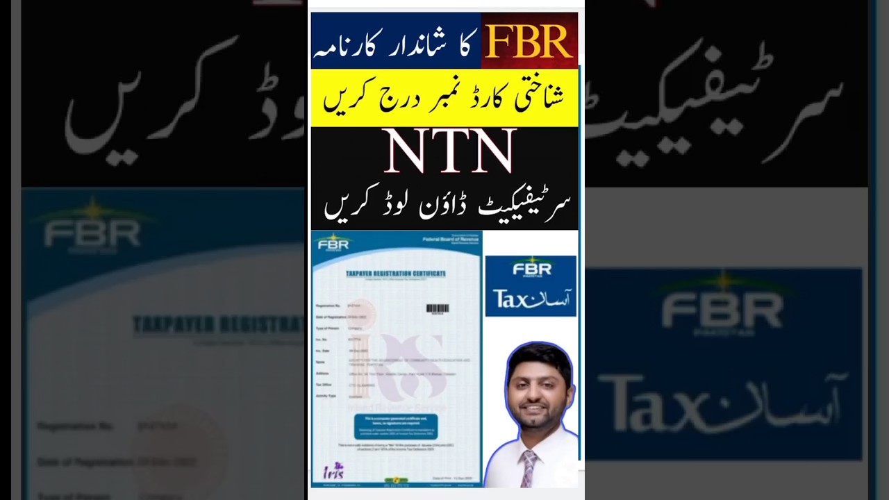 Download NTN certificate with CNIC