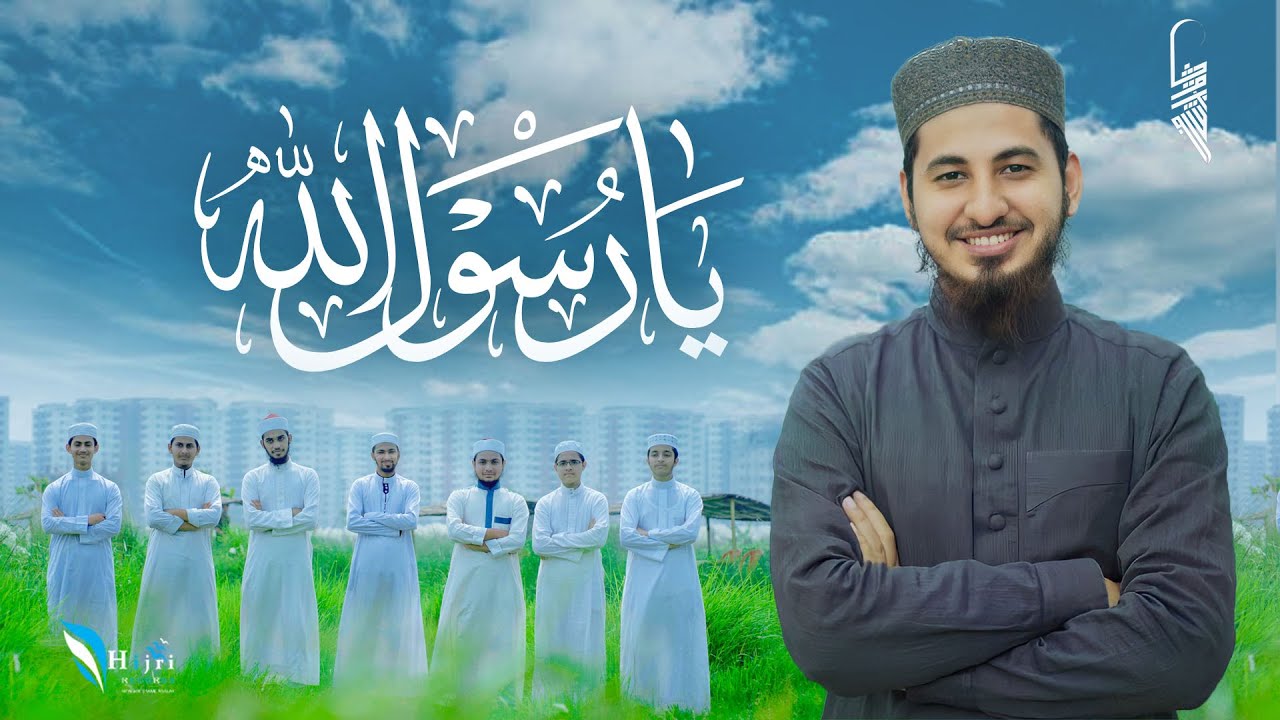 রাসুল প্রেমে প্রতিবাদী আরবি নাশীদ | يا رسول الله | Ya Rasul Allah by Sakib Ashraf