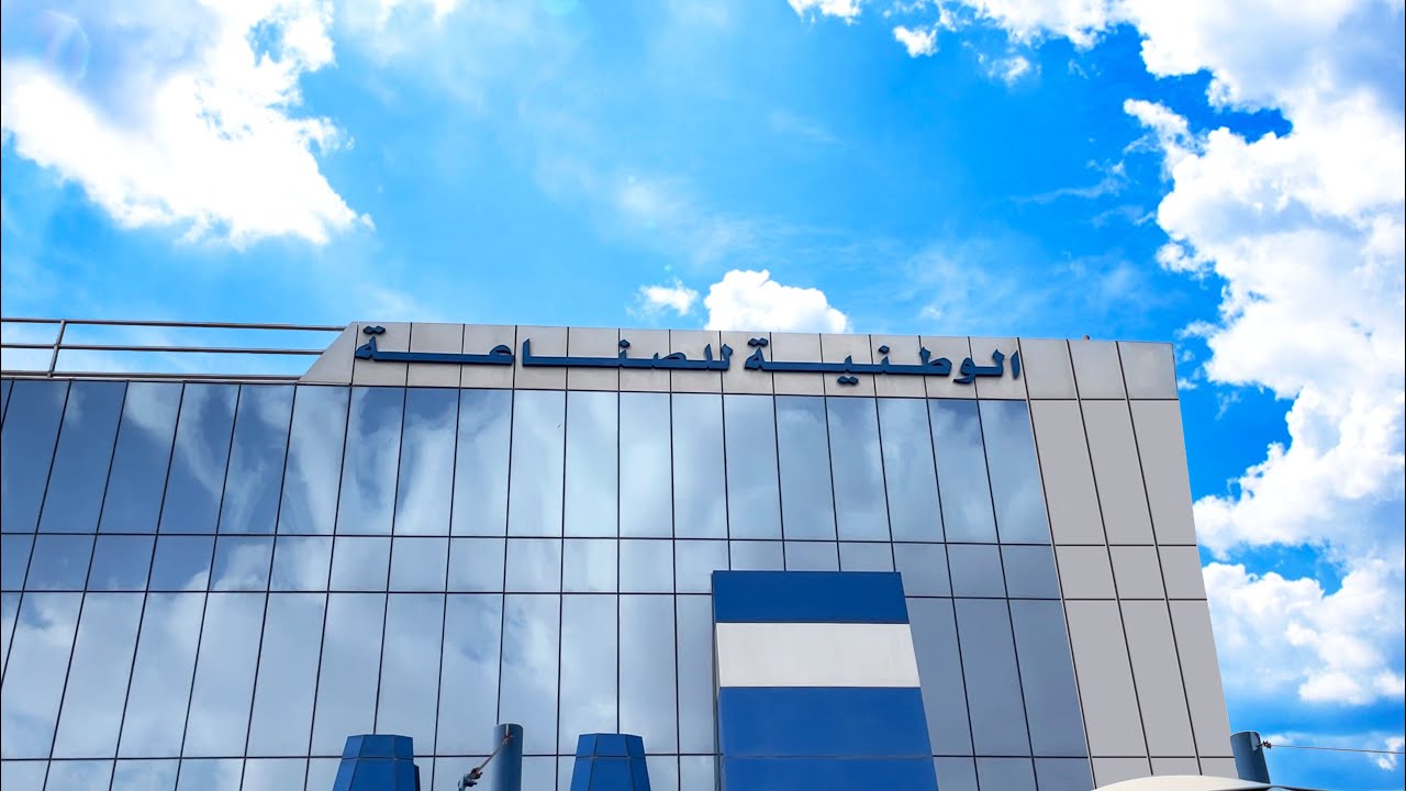 Al Watania for Industries