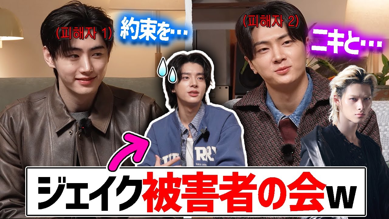 【ENHYPEN】優しい性格から生まれるトラブルの被害者が続出してましたｗ【日本語字幕】