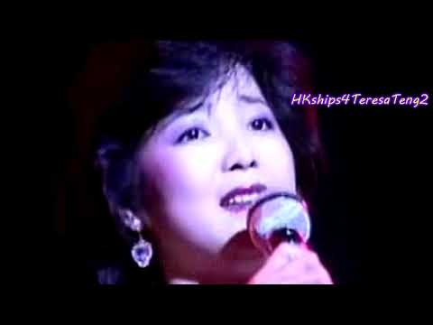 鄧麗君 Teresa Teng 星 Stars  (日語+粵語Japanese + Cantonese)