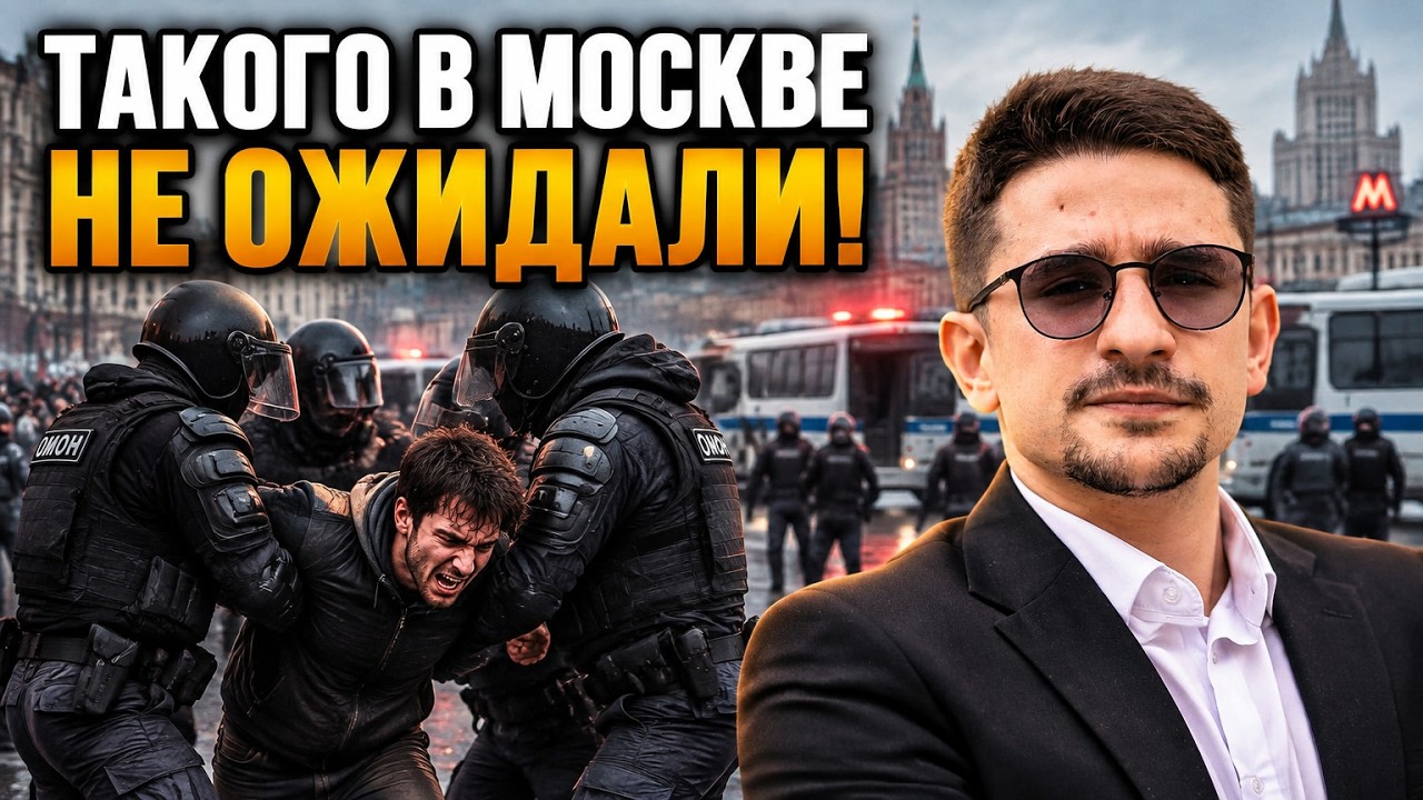⚡ У центрі Москви спалахнув бунт проти Путіна! Силовики влаштували жорстку ?