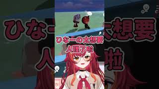 樣子很奇怪的hinano讓tsuna邊笑邊吐槽w【猫汰つな / Nekota Tsuna】【橘ひなの / Hinano Tachibana】【VSPO中文精華】