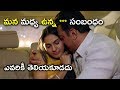 ఈ సంబంధం ఎవరికీ తెలియకూడదు Uttama Villain Movie Scenes