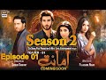 Amanat Episode 33 - Revive - Amanat season 2 -Imran abbas - urwa hocane - Saboor aly - Haroon Shahid