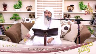 تفسير سورة الفلق (4) علاج الحاسد للشيخ مصطفي العدوي تاريخ 3-9-2021