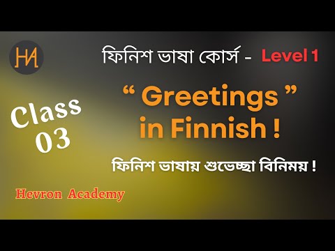 Class 03 | Greetings in Finnish 🇫🇮 | Say Hello & Goodbye | Finnish Language Course | Hevron Academy