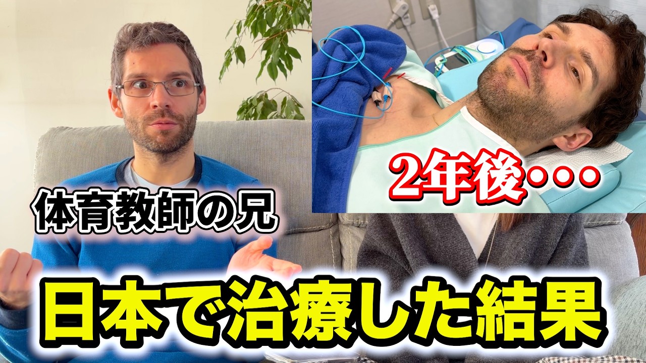 【兄の現状】「怪我の痛みは治らない」日本の整骨院に行ってから２年...どうなったの？